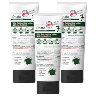 Dr.ato Ultra Rescue Cica敏感肌膚7號乳液, 3條, 160ml