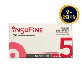 인슈파인 인슐린 펜니들 5mm 100p 1개 100개입 상품 이미지