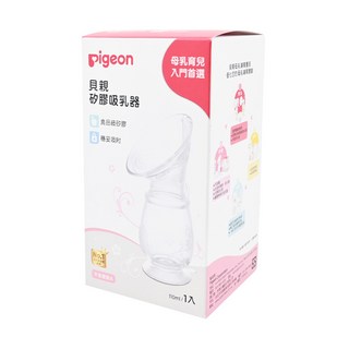 pigeon 貝親 矽膠吸乳器, 1個, Transparent