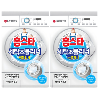 홈스타 세탁조 클리너 버블워시 드럼겸용 2포, 200g, 2개