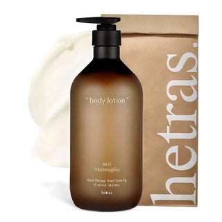 헤트라스 호텔테라피 바디로션 무화과향