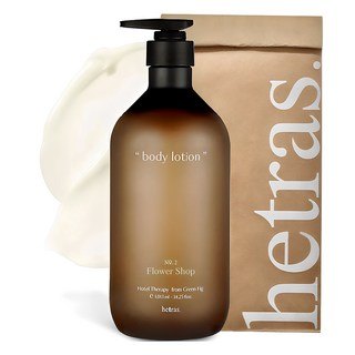 헤트라스 호텔테라피 바디로션 플라워샵향