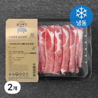 설성목장 한돈 무항생제 대패 목심 구이용 (냉동), 2개, 500g