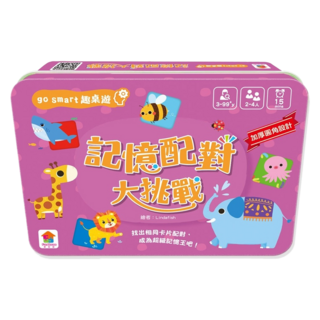 go smart趣桌遊 記憶配對大挑戰, 益智趣味遊戲,訓練記憶力與專注力, 1盒