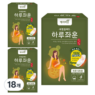 예지미인 좌훈쑥 오가닉코튼 찜질패드