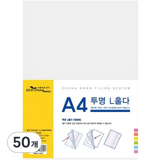 에코청운 A4 L자 홀더 파일, 투명, 50개입