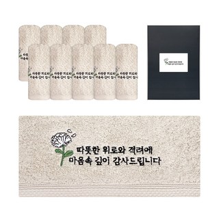 송월타월 장례 조의 조문답례품 자수타올 160g 40수 코마사 + 그레이박스 + 스티커 세트, 베이지, 10세트