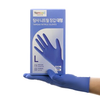 탐사 니트릴 장갑