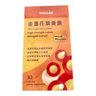 WEDAR 薇達 金盞花葉黃素 30顆 游離型 金盞花萃取 智利酒果萃取, 600mg, 1盒