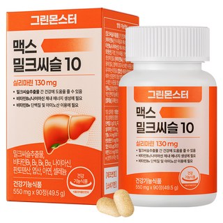 그린몬스터 맥스 밀크씨슬 10 49.5g, 90정, 1개