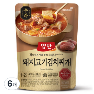 양반 수라 김치찌개