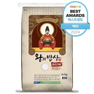 청원생명농협 2025년산 햅쌀 왕의밥상 쌀 백미, 상, 10kg, 1개