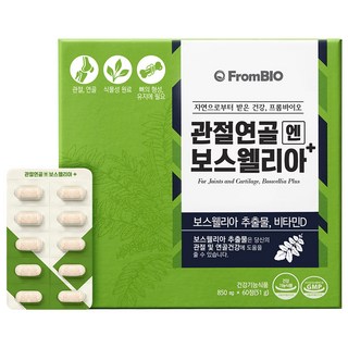 프롬바이오 관절연골엔 보스웰리아 플러스, 60정, 1개