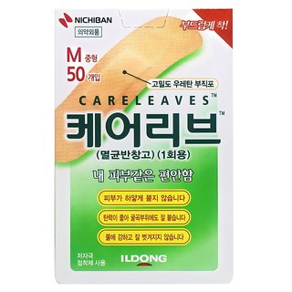 케어리브 멸균반창고
