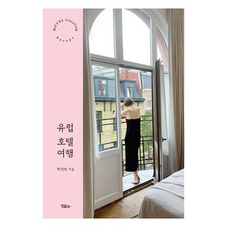 2. [모요사]유럽 ..