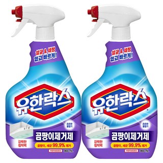 4. 유한락스 곰팡이..
