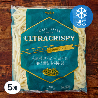 웰프리츠 울트라 크리스피 코티드 슈스트링 감자튀김 (냉동), 2kg, 5개