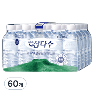 제주삼다수 그린 무라벨, 330ml, 60개