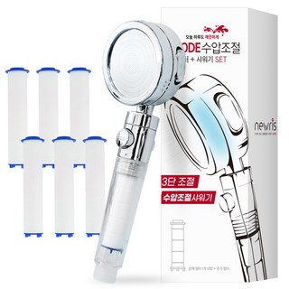 뉴리스 수압 3단계 조절 온오프 정수 필터 샤워기 헤드 + 필터 6개, 1개