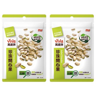 ViVa 萬歲牌 原味珍珠開心果, 殼薄開口大, 果肉飽滿, 甜脆口感, 100g, 2包