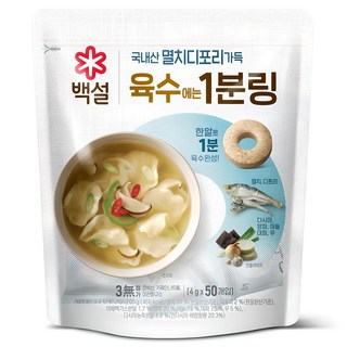 백설 멸치디포리 육수에는 1분링 50개입, 200g, 1개
