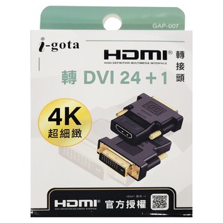 i-gota 愛購它 HDMI母轉DVI 24+1公4K轉接頭, GAP-007, 1盒