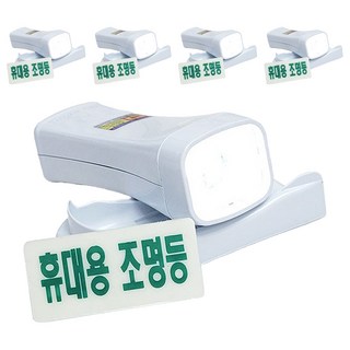 송광산업 LED 휴대용 조명등, 5개, 화이트
