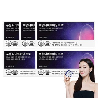 푸응 닥터블릿 나이트버닝 프로 잔티젠