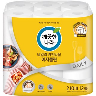 3. 깨끗한나라 데일..