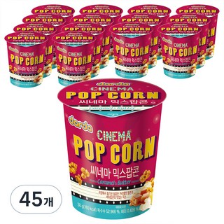 다르다팝콘 시네마 믹스팝콘, 30g, 45개