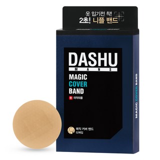 다슈 매직 커버 니플밴드
