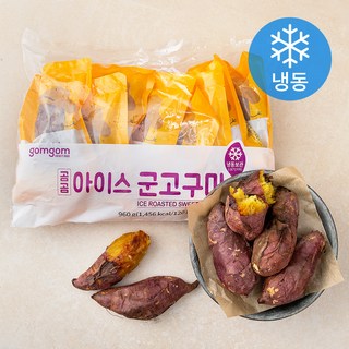 4. 곰곰 아이스 군..
