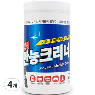 동성 만능크리너 200매 사용 모습