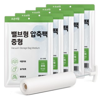 조은리빙 이불 압축팩 5p + 압축펌프 세트, 5개입, 1세트