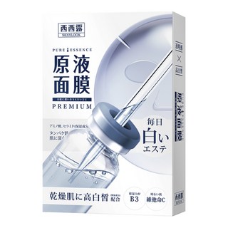 SEXYLOOK 西西露 B3亮白原液面膜 Set, 保濕補水 改善暗沉粗糙, 5片, 1盒