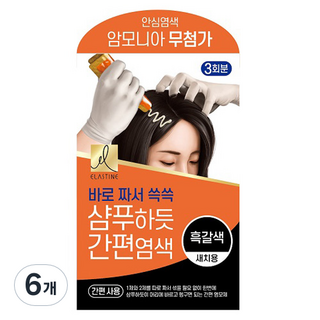 엘라스틴염색약으로 변신하기