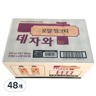 데자와 로얄 밀크티