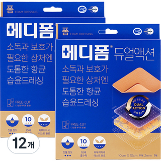 메디폼 듀얼액션 밴드의 주요 특징