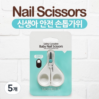 마더케이 신생아 손톱가위, 흰색, 5개