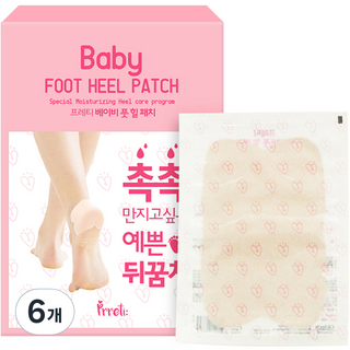 프레티 베이비 풋케어 힐패치