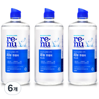 리뉴 후레쉬 렌즈 세정액 사용 모습