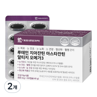대웅생명과학 루테인 지아잔틴 아스타잔틴 알티지 오메가3, 60정, 48g, 2개