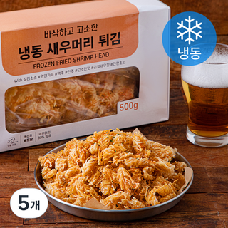 냉동 새우 머리 튀김 500g, 5봉 포함 냉동 새우 머리 튀김 500g, 5봉 포함