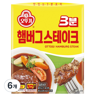 오뚜기3분 햄버그 스테이크, 140g, 6개