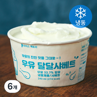 지엔씨푸드 우유 달달샤베트 (냉동), 240ml, 1개입, 6개