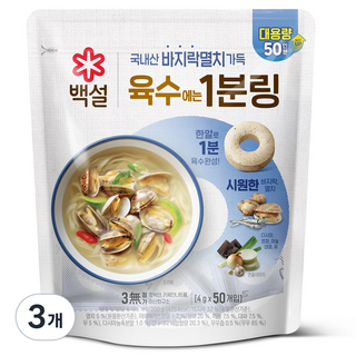 백설 바지락멸치 육수에는 1분링, 200g, 3개