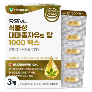 유한메디카 식물성 대마종자유 엔 탑 1000 맥스, 60g, 3개