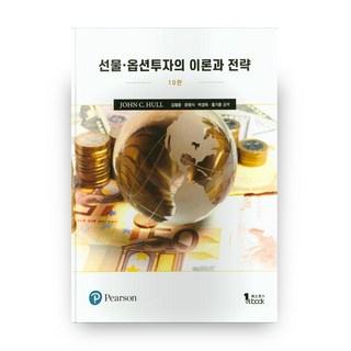 선물 옵션투자의 이론과 전략 (10판), 퍼스트북 대표 이미지 - 선물옵션 책 추천