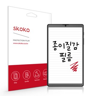 스코코 보호필름 사용 모습