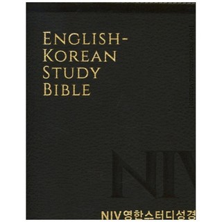 NIV영한스터디성경
